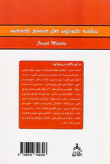 قدرت فکر1